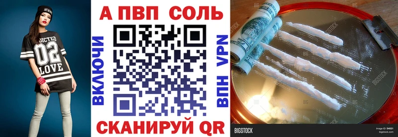 Купить  Курганинск  Alpha PVP СК 