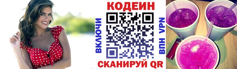 Купить закладки  Курганинск  Кодеин напиток Lean (лин) 