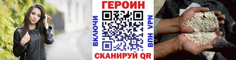 Героин гречка  Купить закладки  Курганинск 