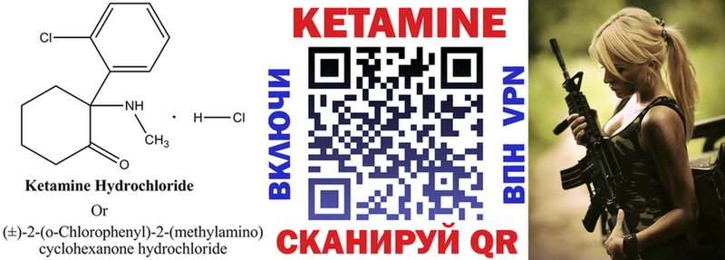 КЕТАМИН VHQ  Купить закладки  Курганинск 