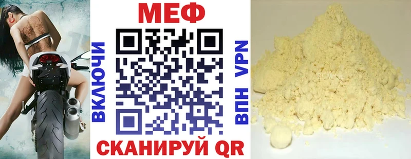 Меф мяу мяу  Курганинск