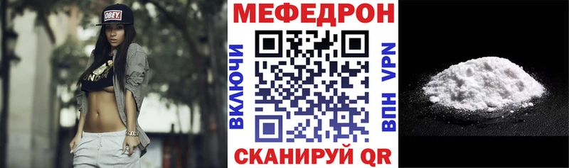 Меф 4 MMC  Купить где  Курганинск 