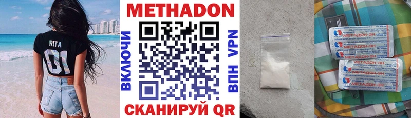 Метадон белоснежный  Купить где  Курганинск 