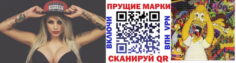 Марки N-bome 1,8мг  Купить  Курганинск 